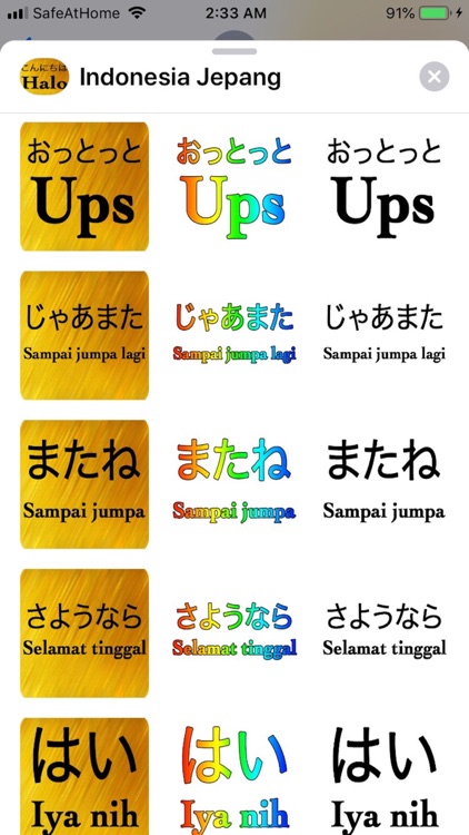 Indonesia Jepang screenshot-7