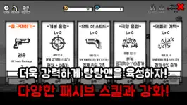 Game screenshot 탕탕맨 apk