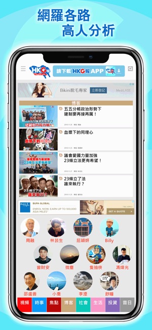 HKG報(圖3)-速報App