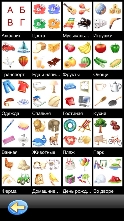 TicTic : Learn Russian screenshot-3