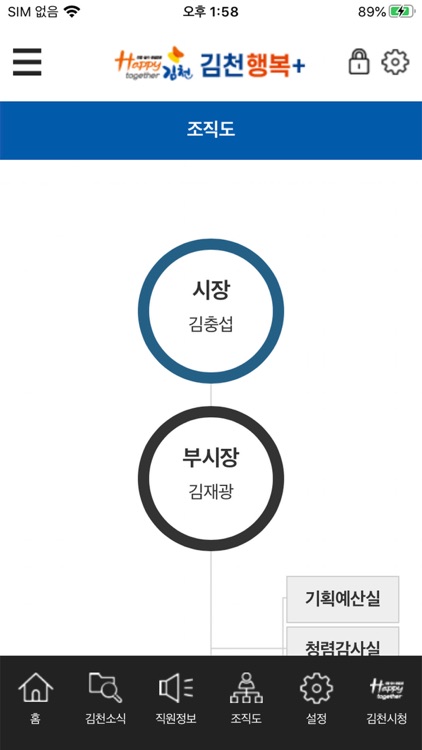 스마트김천 screenshot-3