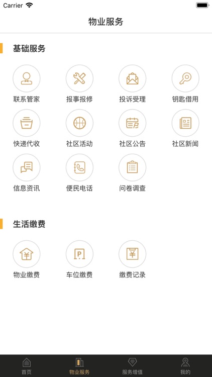 幸福满邑 screenshot-3