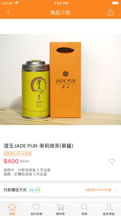 澄玉JADEPUR：懂你要的茶 screenshot-4