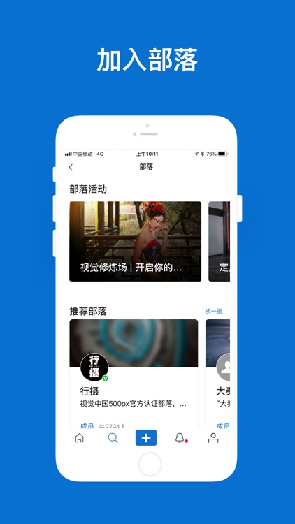 500px中国版 screenshot-4