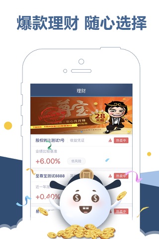东吴秀财-东吴证券新一代财富管理平台 screenshot 4