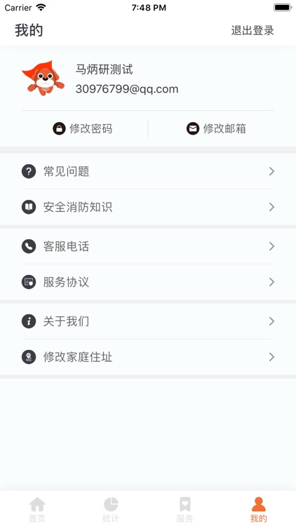 火知眼 screenshot-4