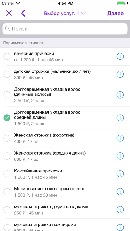 Интонации Красоты screenshot-3