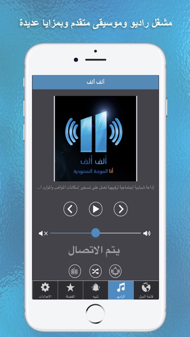 راديو العرب - موسيقى و طرب screenshot 2