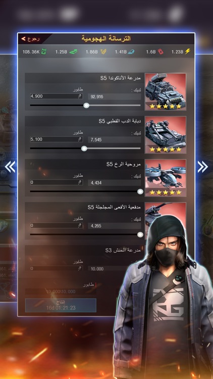Invasion Ghosts: صقور العرب screenshot-3