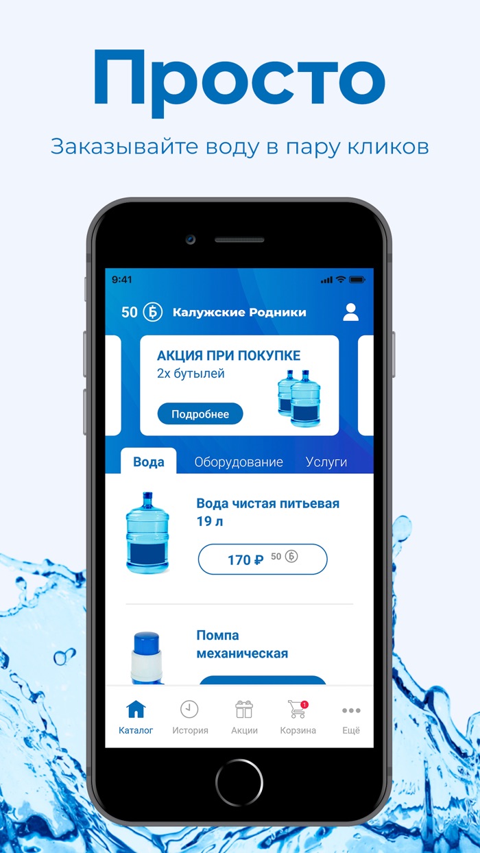 Калужские родники Калуга