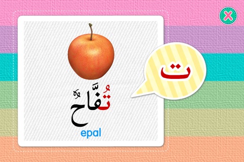 Bahasa Arab 1 - náhled