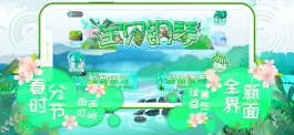 Game screenshot 宝贝钢琴-幼儿音乐教育 apk