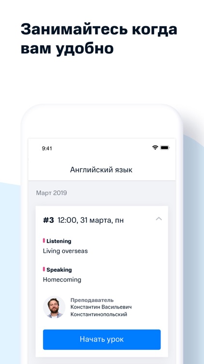 Английский в Smart University screenshot-3