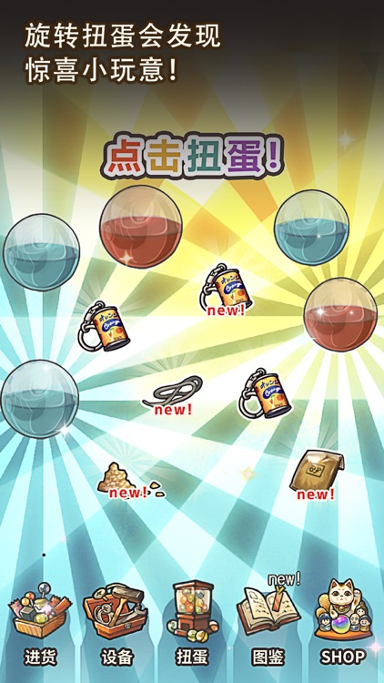 昭和杂货店物语3 screenshot-4