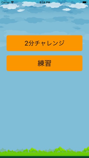 Typing Game(圖2)-速報App