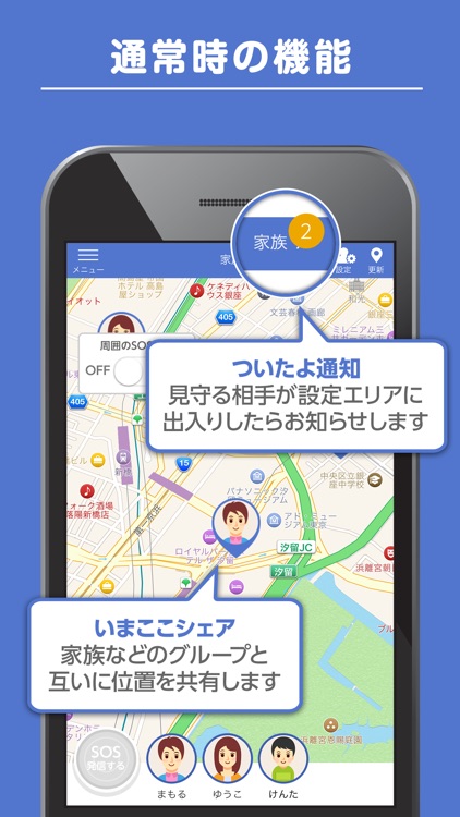 みまもりマップ