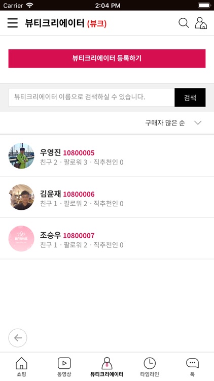 BF라이프 screenshot-3