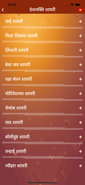 Hindi Mother Shayari & Status(圖9)-速報App