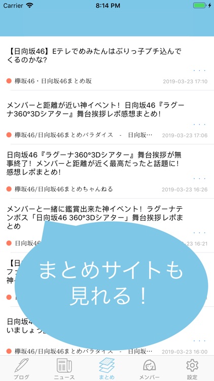 ひなたハウス for 日向坂46