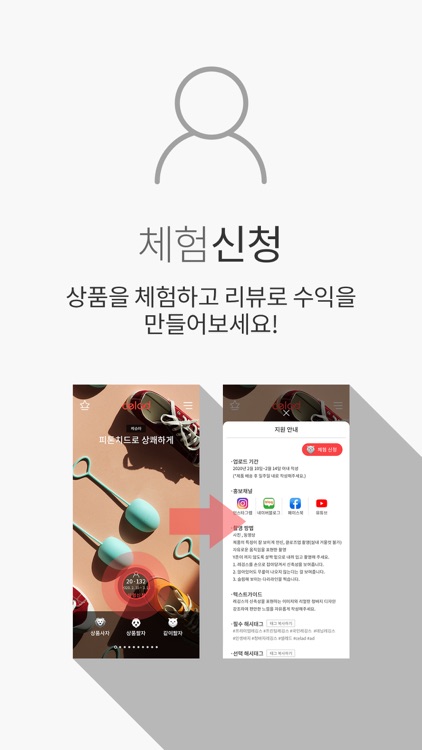 셀레드(CELAD) - 인플루언서 미디어 커머스 screenshot-4