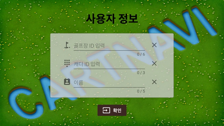 스마트 캐디