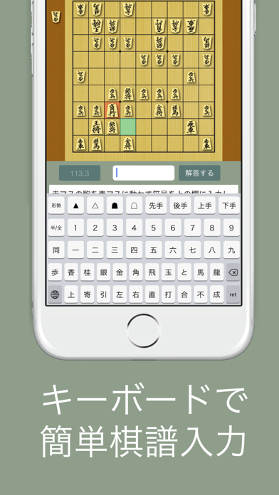 将棋キーボード screenshot1