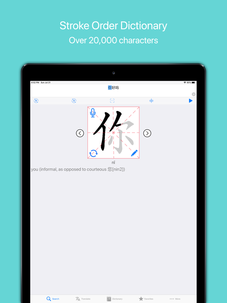 chinese-stroke-order-writing-app-for-iphone-free-download-chinese