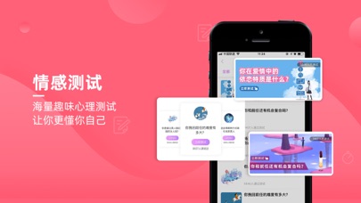 花镇-恋爱婚恋情感心理咨询app screenshot 4