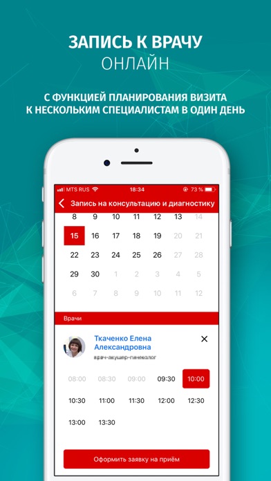 Детоксикация screenshot 4