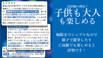 脳トレhamaru 計算ゲームで算数と数学の脳トレ勉強 Iphoneアプリ アプステ