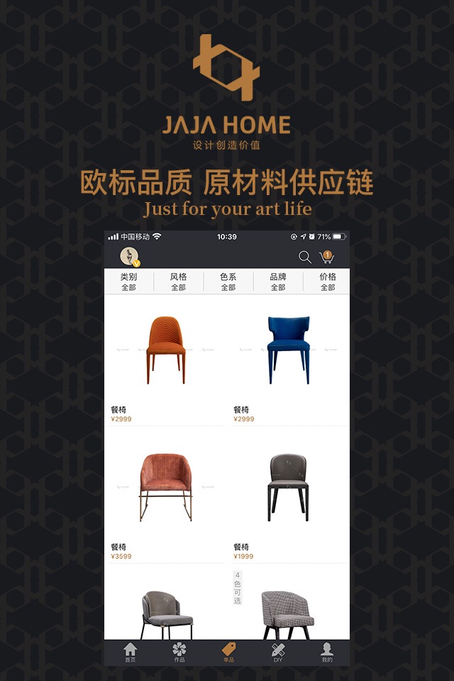 JAJAHOME screenshot 3