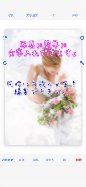 写真に文字入れ Text On Photo をapp Storeで