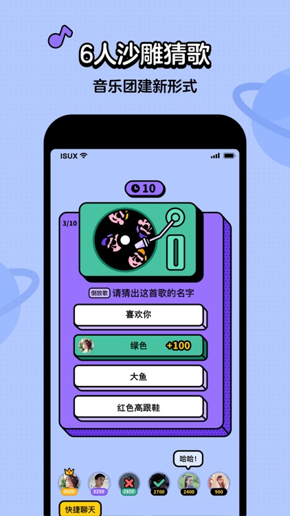 猜歌星球-听曲猜歌名 screenshot-4