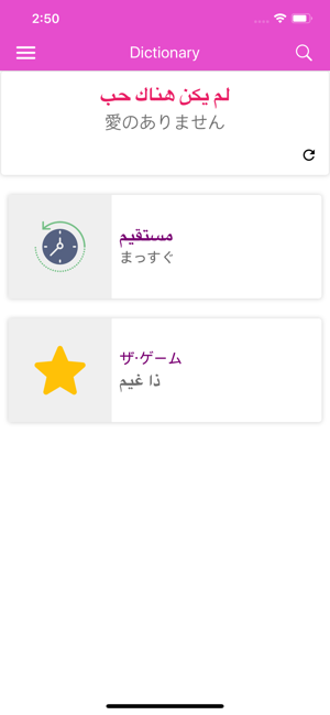 Arabic Japanese Dictionary(圖8)-速報App