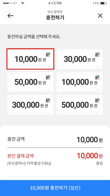 부산 동백전