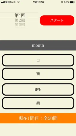 Game screenshot 医学英語No2 mod apk