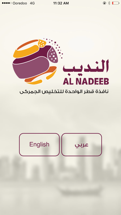 How to cancel & delete Al-Nadeeb from iphone & ipad 1