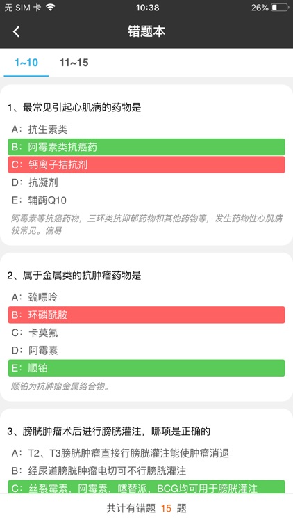 智慧医教-浙江省立同德医院