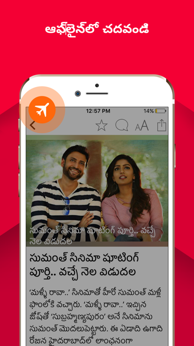 Samayam Telugu - Telugu News screenshot 4
