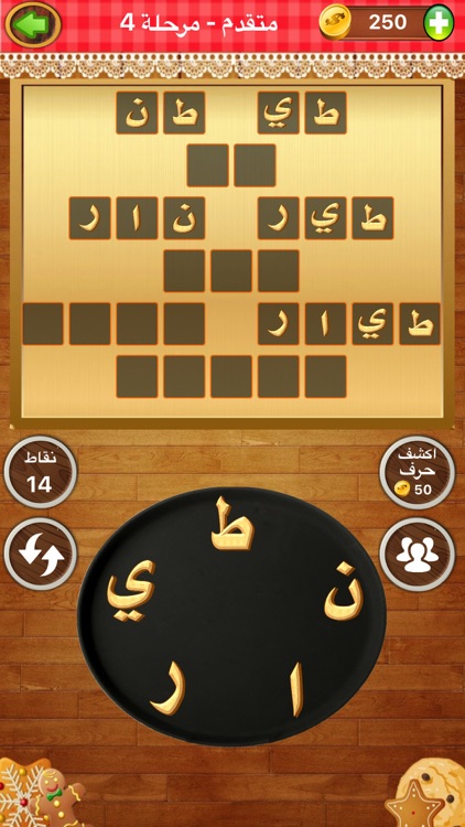 أبجدهوز - لعبة تحدي كلمات screenshot-4