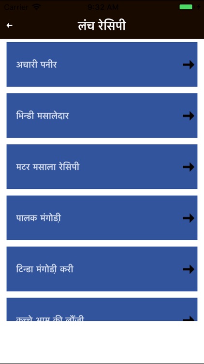 Indian Recipes In Hindi 2019 screenshot-6