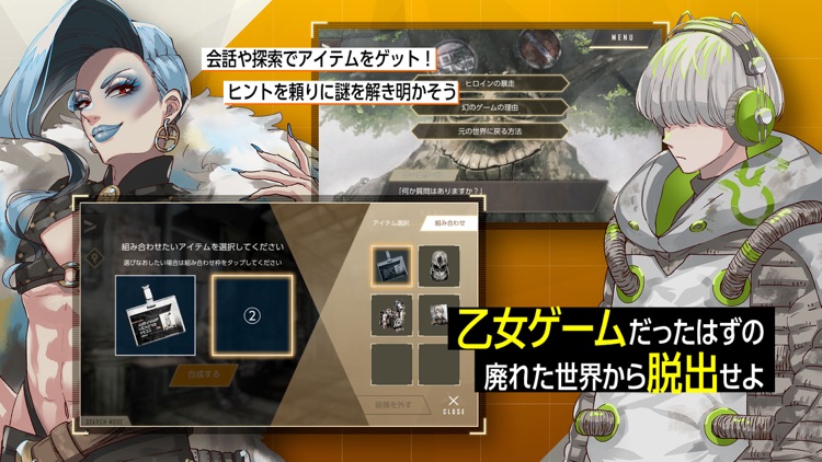 ウーユリーフの処方箋 - 脱出・推理ゲーム