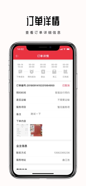 U匠商户端-西安上门安装服务直约平台(圖5)-速報App