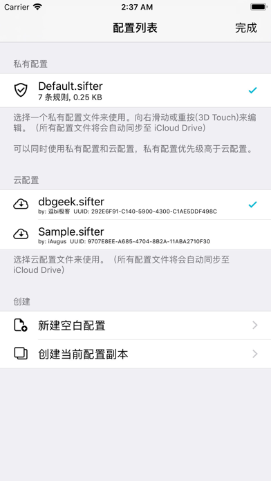 Sifter - Spam SMS Filter screenshot1