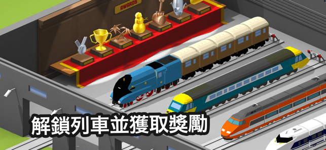 Conduct THIS! – Train Action(圖4)-速報App