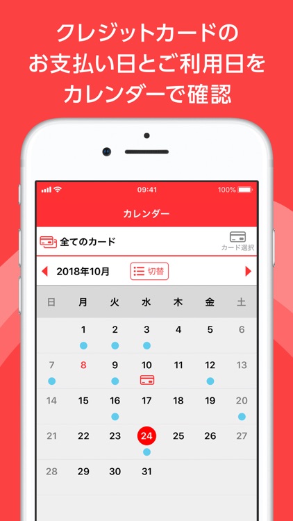 三菱UFJニコス:請求額・ポイント残高かんたん確認アプリ screenshot-5