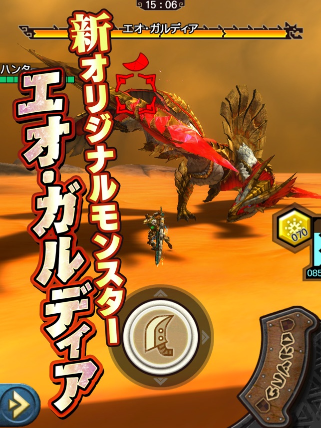 モンスターハンター エクスプロア をapp Storeで