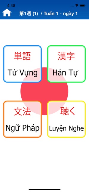 Học Tiếng Nhật Soumatome Pro(圖2)-速報App