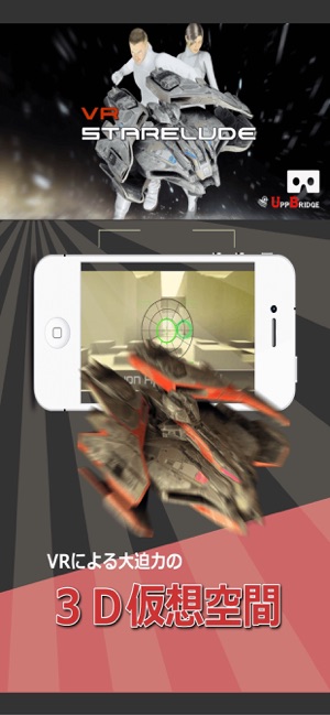 VR Star Elude(圖1)-速報App