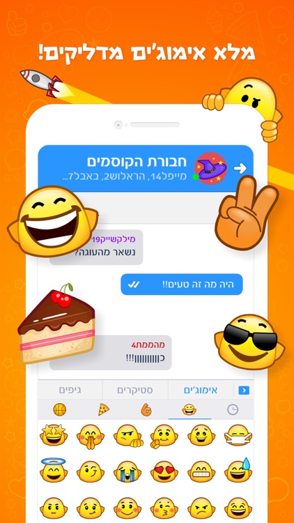 מיקטוק screenshot-3